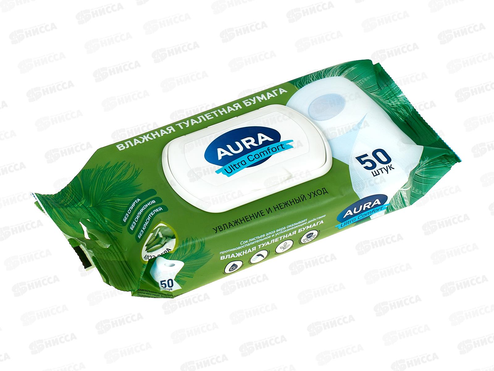 АУРА влажная туалетная бумага ULTRA COMFORT с крышкой 50шт *12