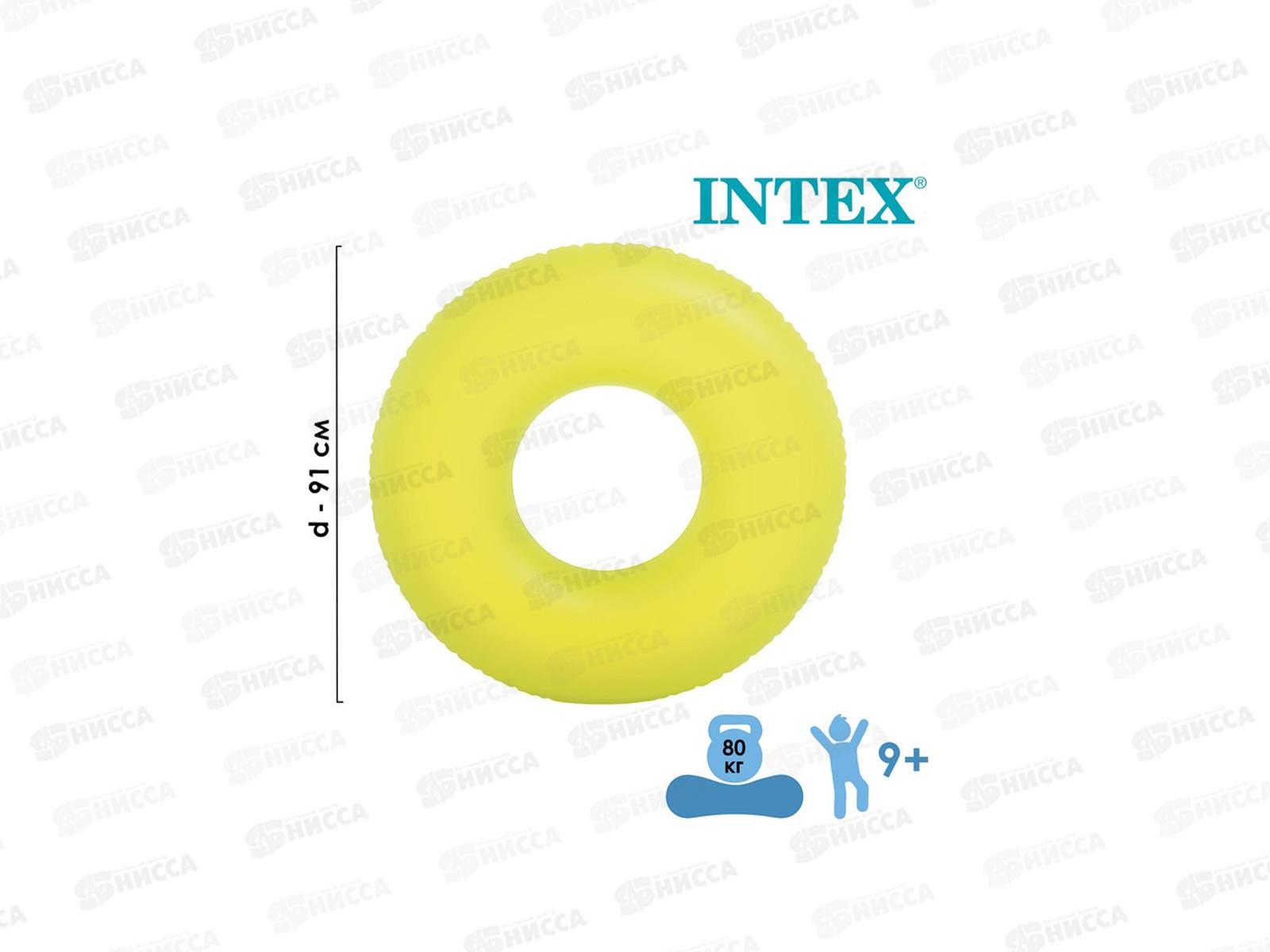 Круг надувной 59262 (91см) неон, от 9 лет  INTEX в/п  *24