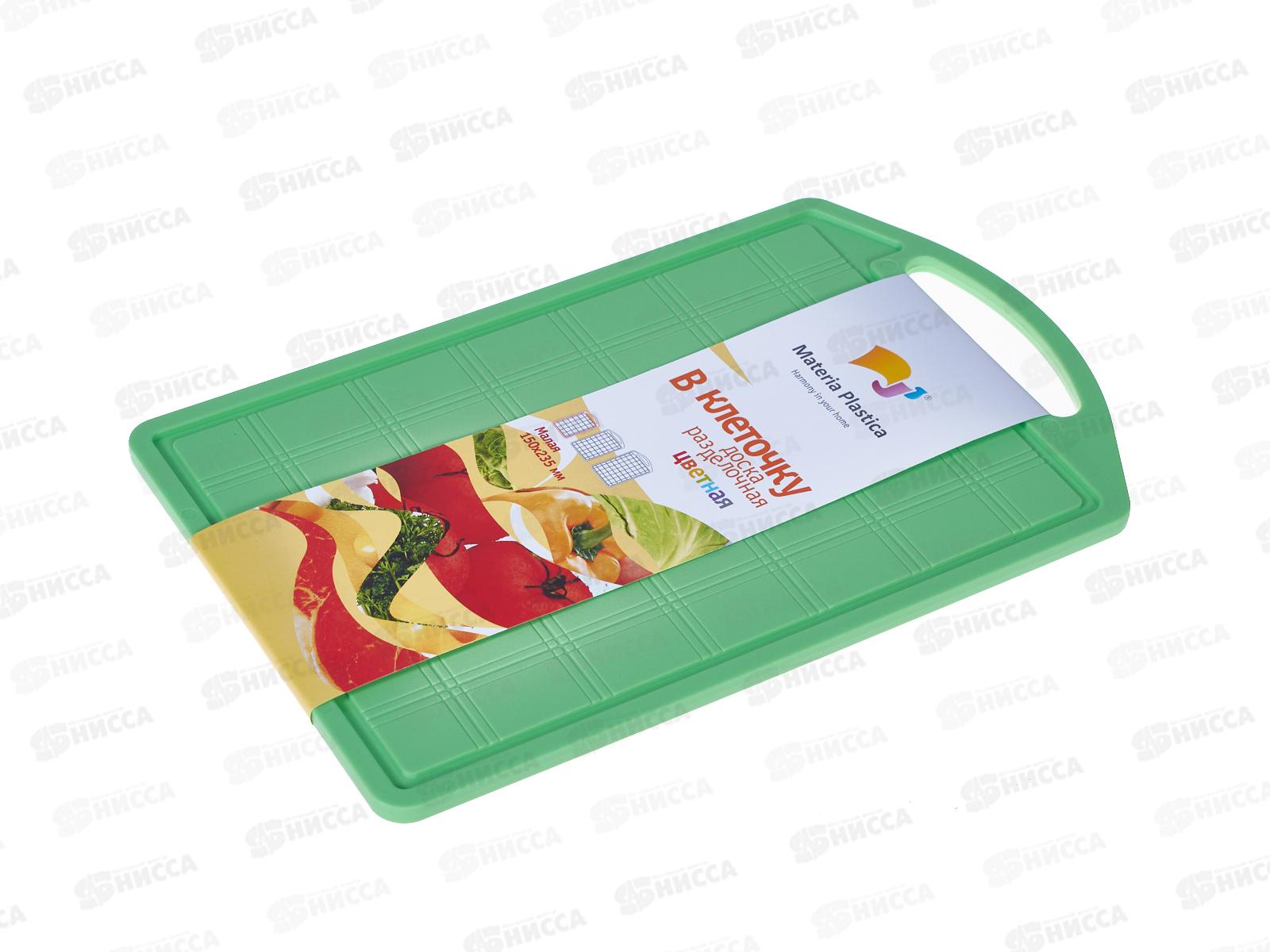 Доска разделочная &quotВ клеточку&quot 150*235 малая цветная  М201Ц  *70