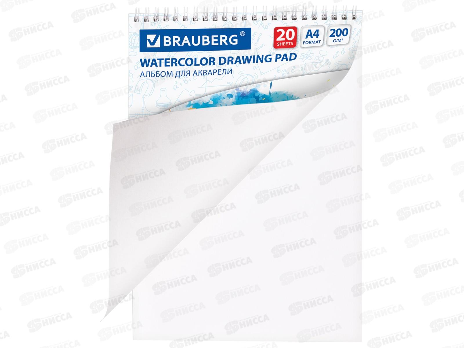 Альбом для акварели 20 листов, BRAU Старый город,126308