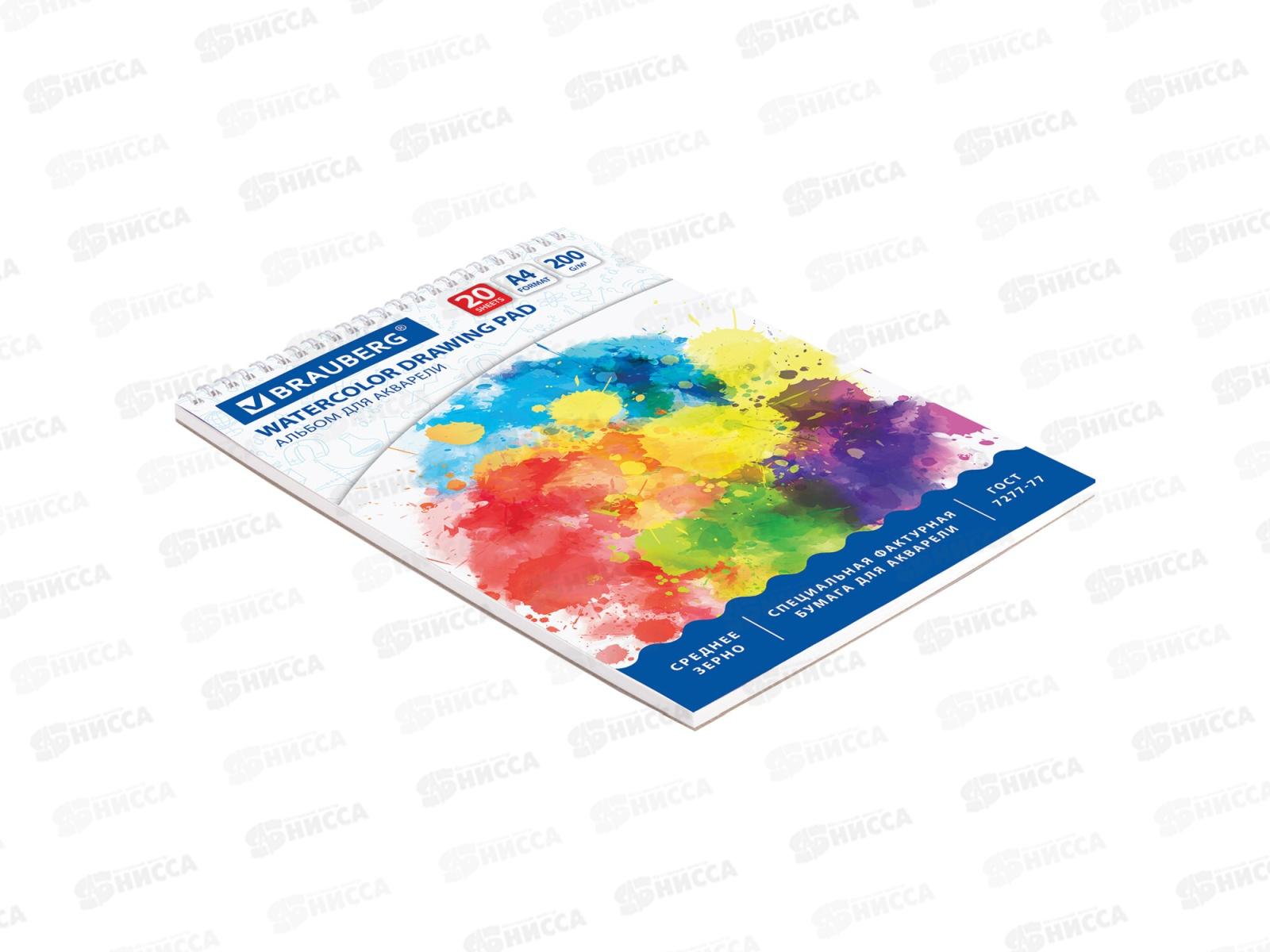 Альбом для акварели 20 листов, BRAU Старый город,126308