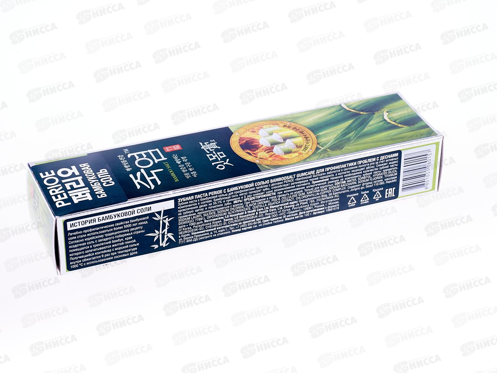 PERIOE зубная паста B.G. С бамбуковой солью для профилактики проблем с деснами 120грамм