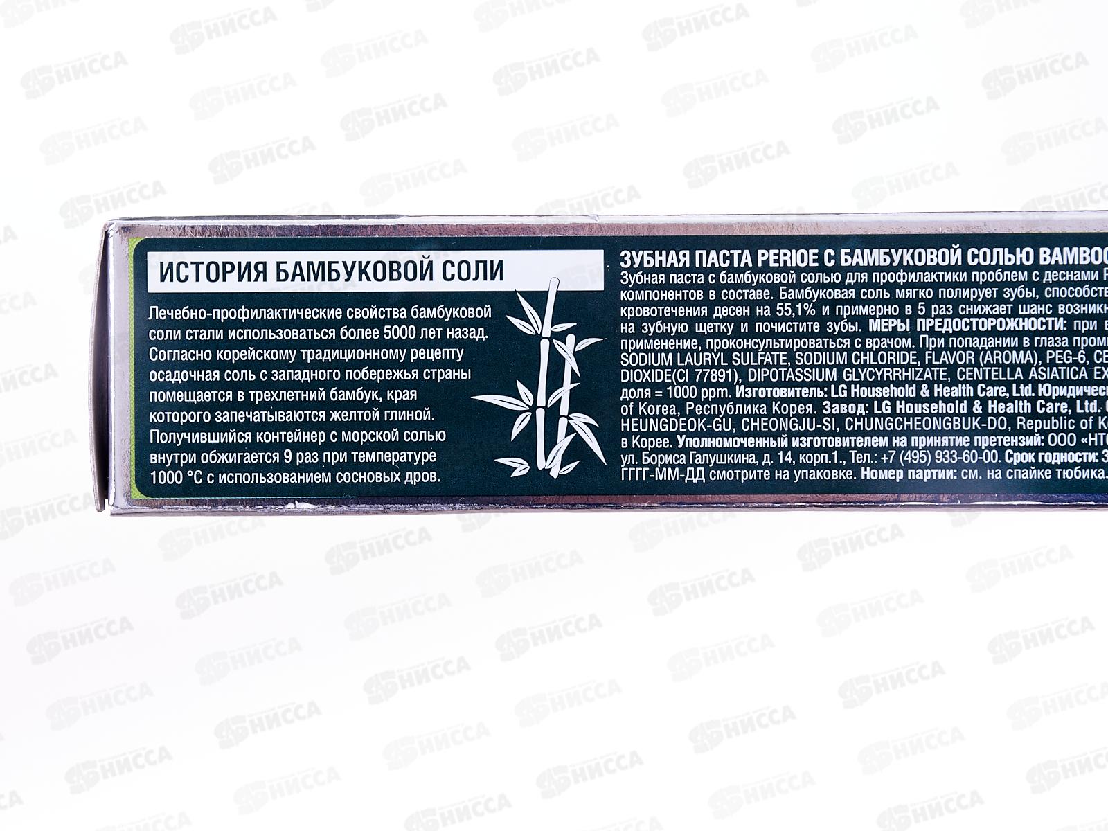 PERIOE зубная паста B.G. С бамбуковой солью для профилактики проблем с деснами 120грамм