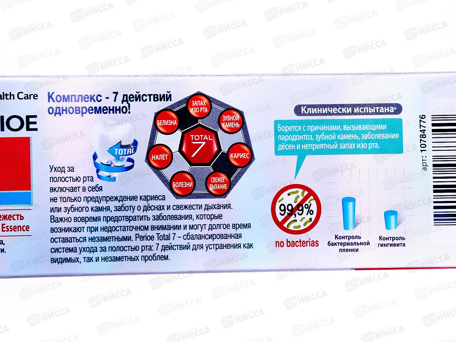 PERIOE зубная паста TOTAL 7 strong 120грамм 10786042