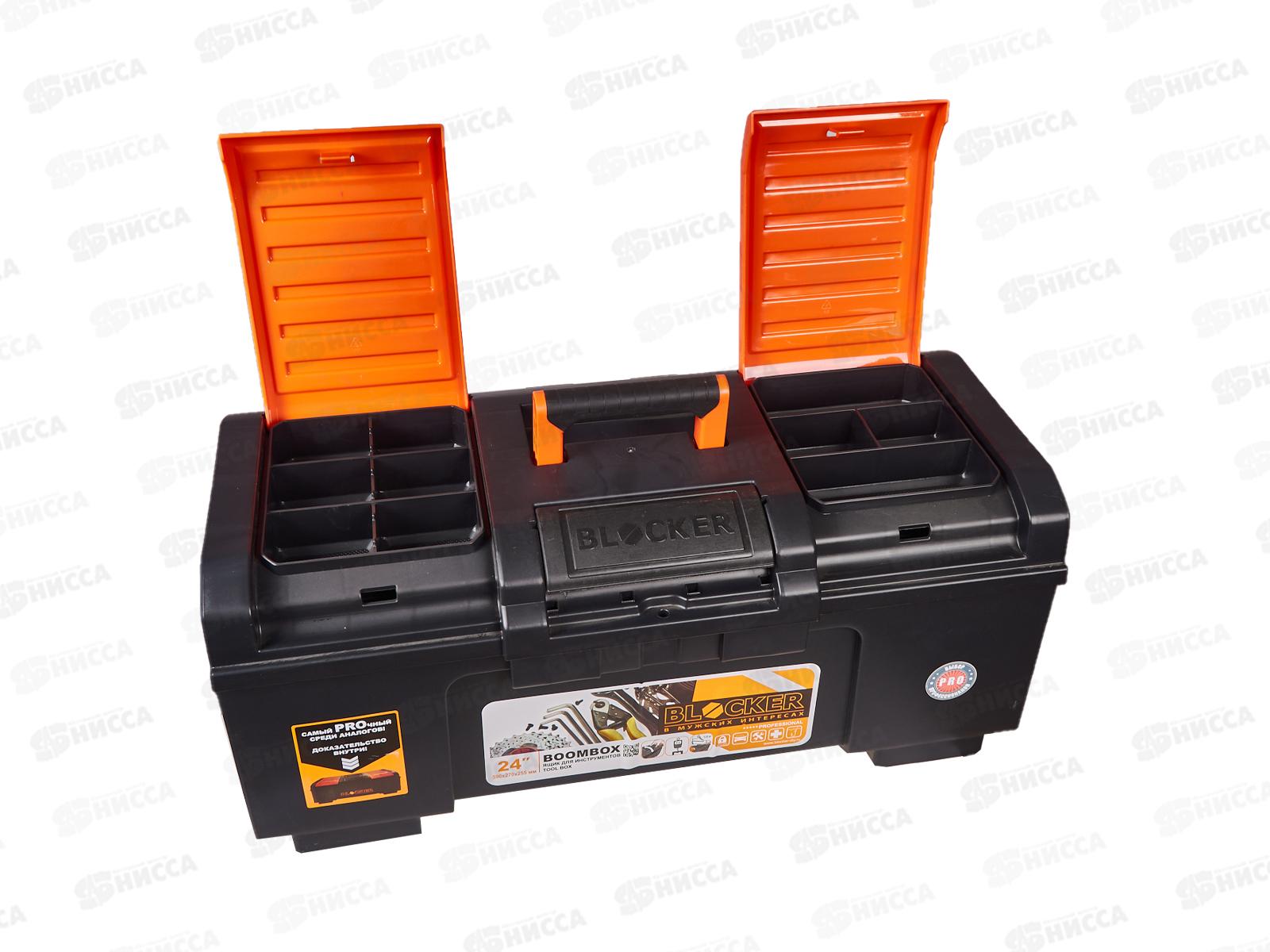 Ящик для инструментов 24&quot Boombox 3942 *4