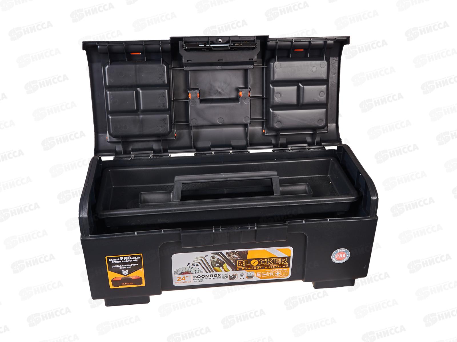 Ящик для инструментов 24&quot Boombox 3942 *4