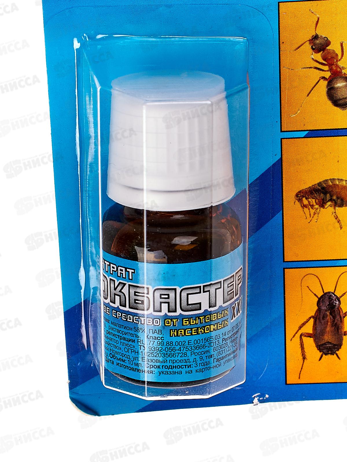 Блокбастер концентрат от мух,тараканов, муравьев и других насекомых 10мл *100