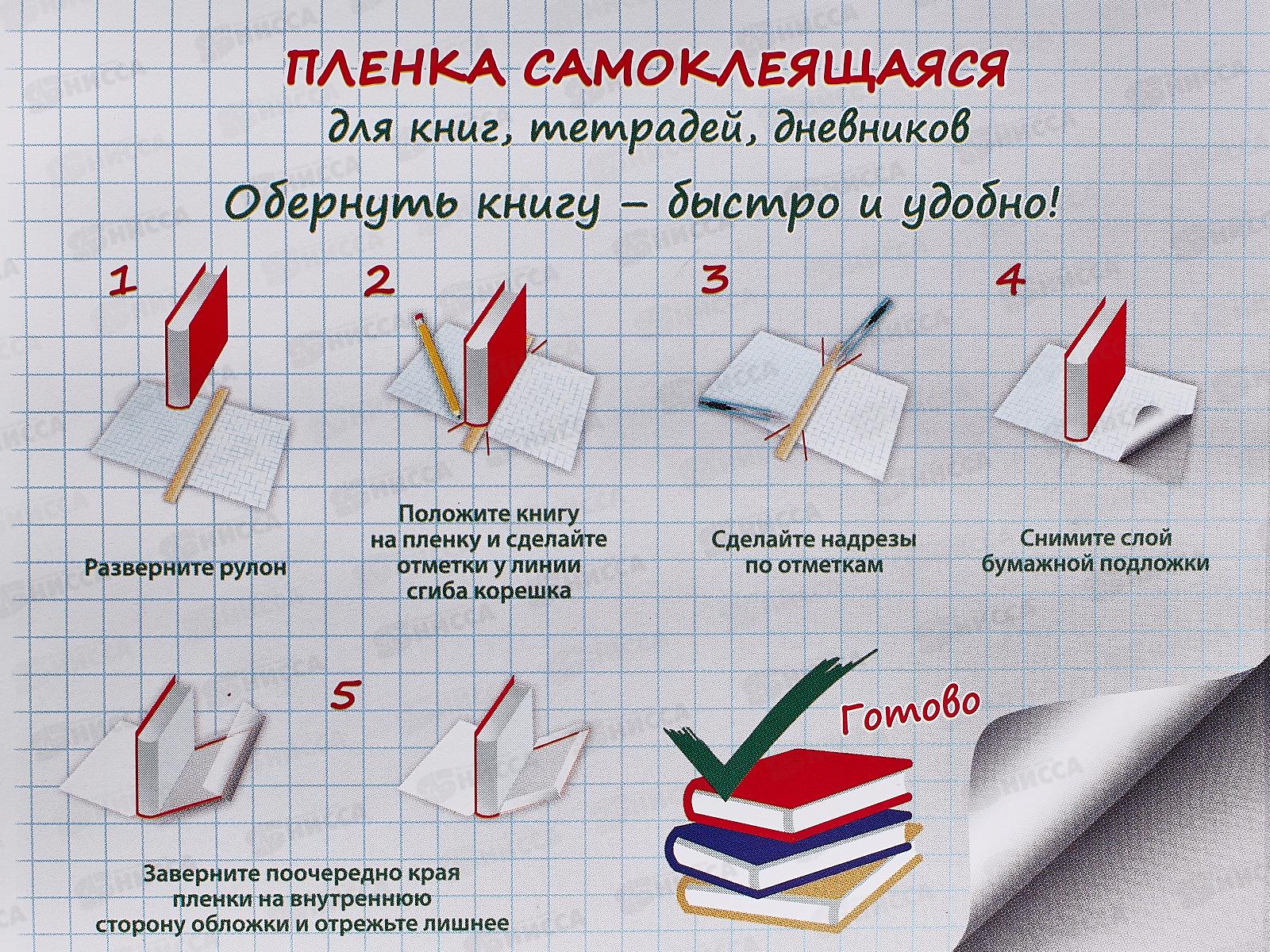 Пленка самоклеющаяся  ФЕН 45*200см, текстурная, 80мкм, 44397 *24