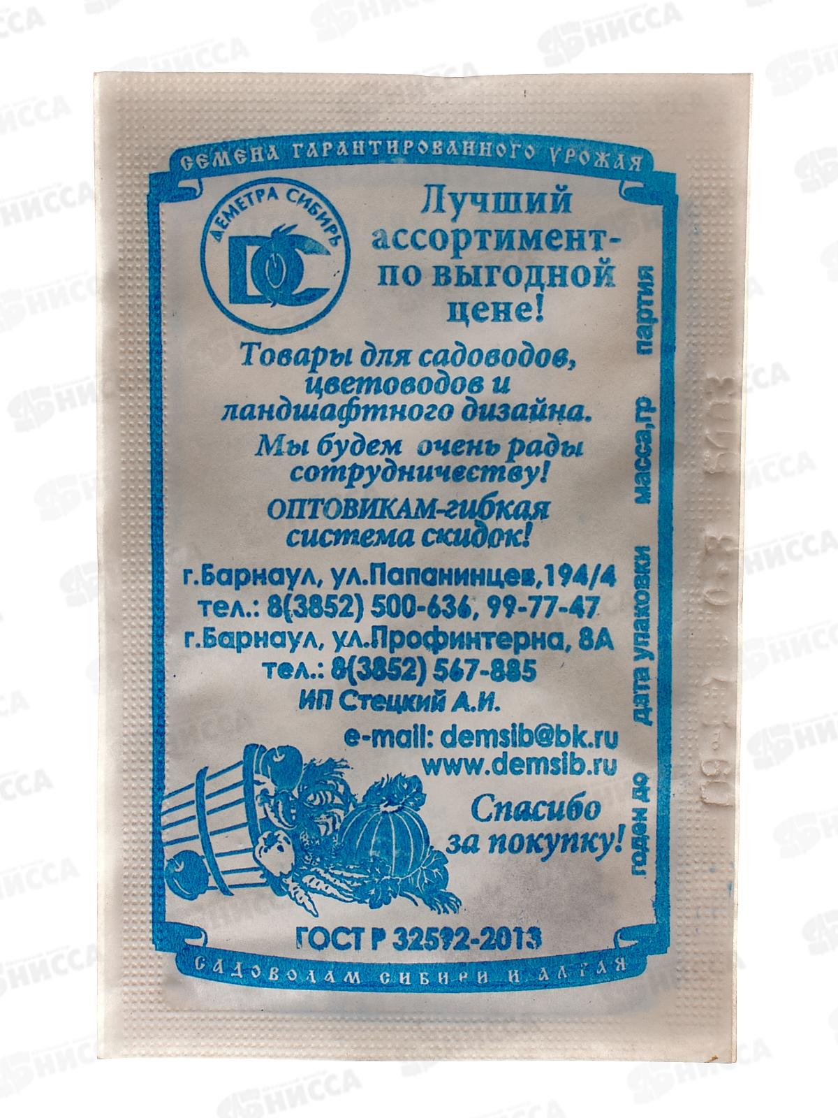 Базилик Тонус (0,3гр белый пакет) ДемСиб *20