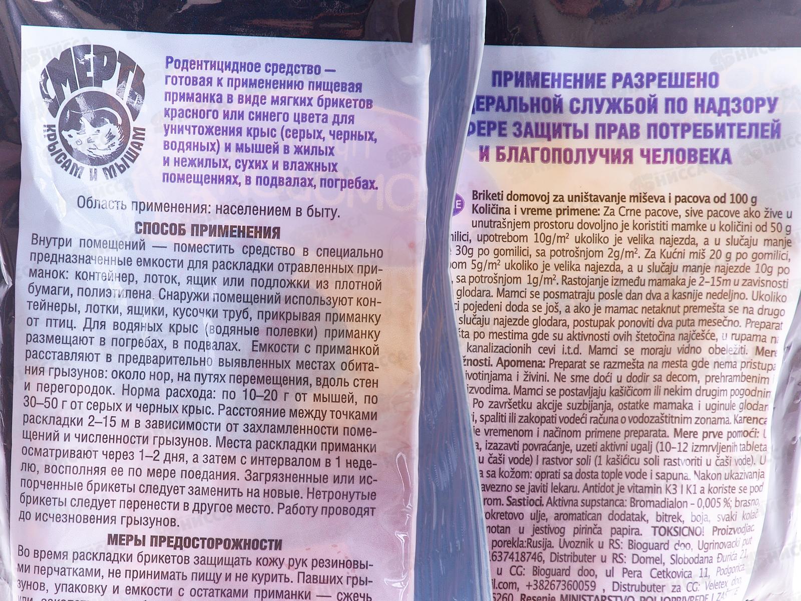 ДОМОВОЙ Тесто сырный брикет в пакете  200гр сыр *24