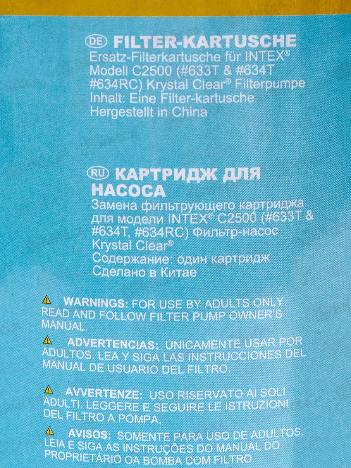 Картридж для фильтр насосов класс В, 14смх25см, 29005  INTEX  *6