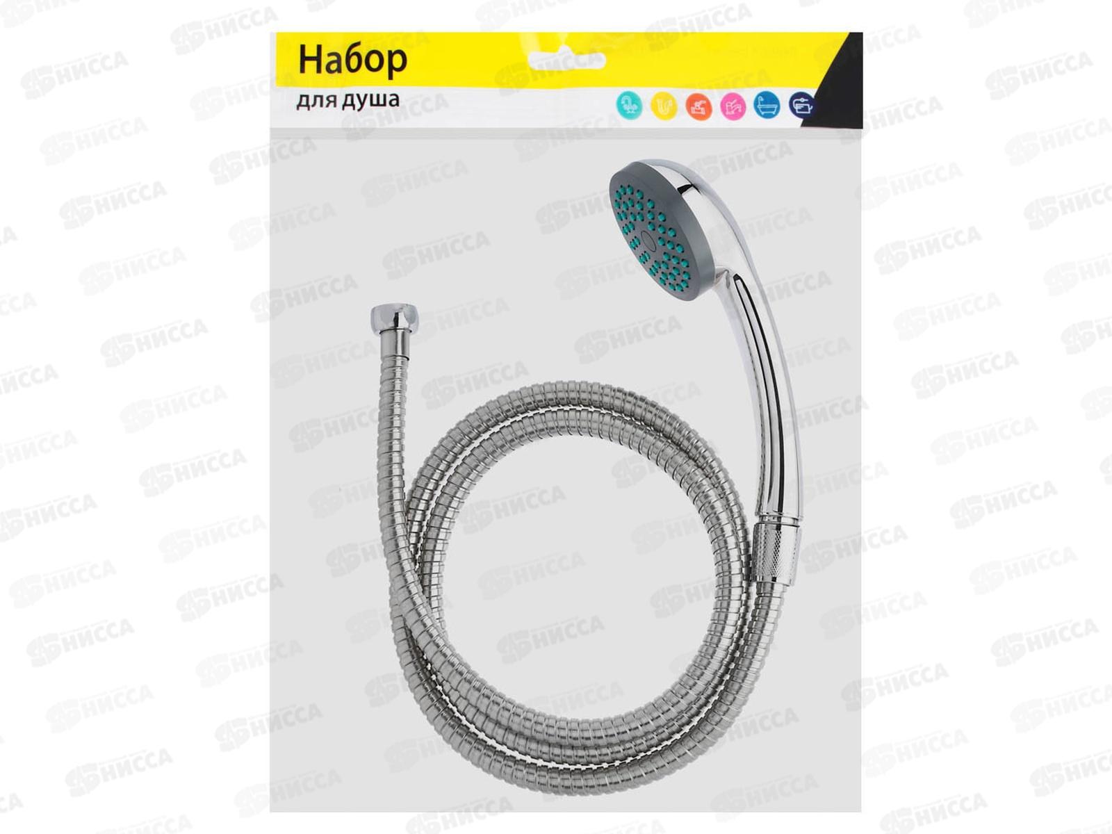 Набор для душа (лейка+шланг) для смесителя  серии  510 150см 546-048 г