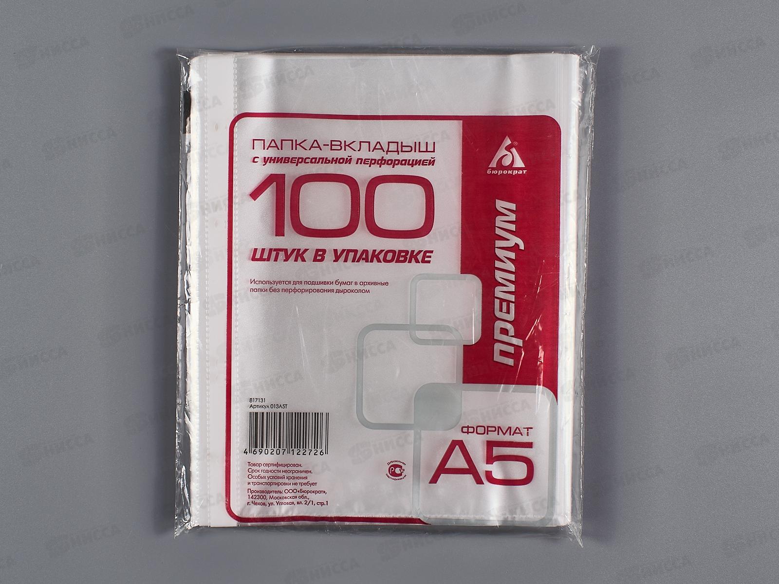 Мультифор А5 Бюрократ Премиум, 40мкм, 013А5Т *100/1400