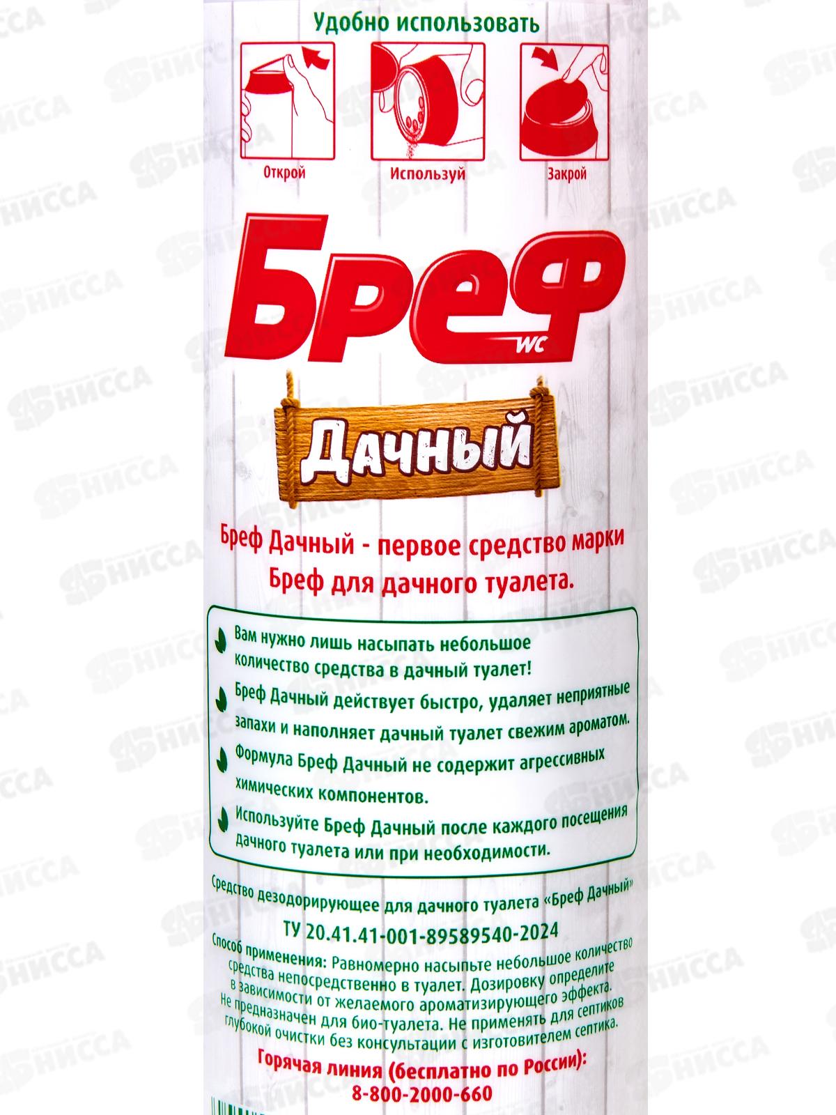 БРЕФ Дачный 450г *16
