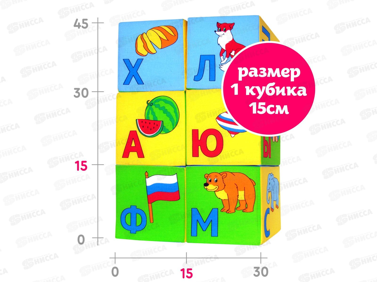 Мякиши кубики Умная азбука 206  *12