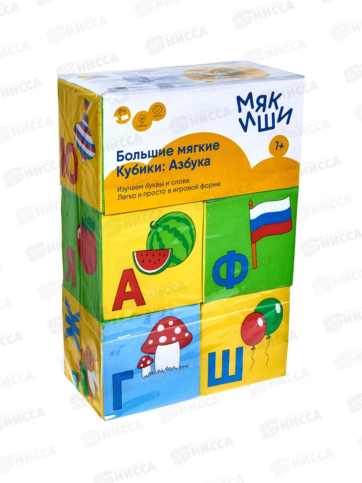 Мякиши кубики Умная азбука 206  *12
