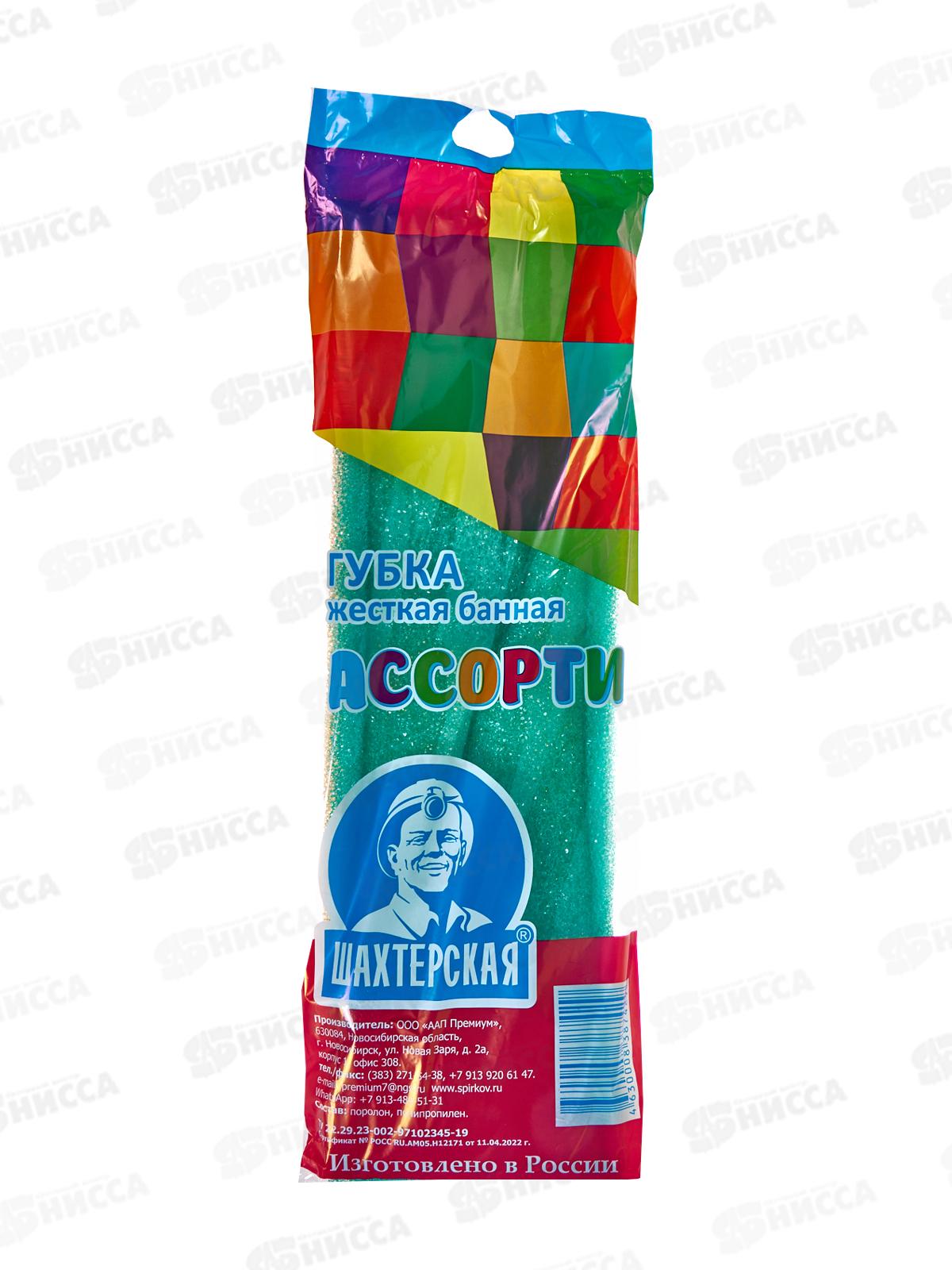 Мочалка жесткая банная Шахтерская Ассорти *25