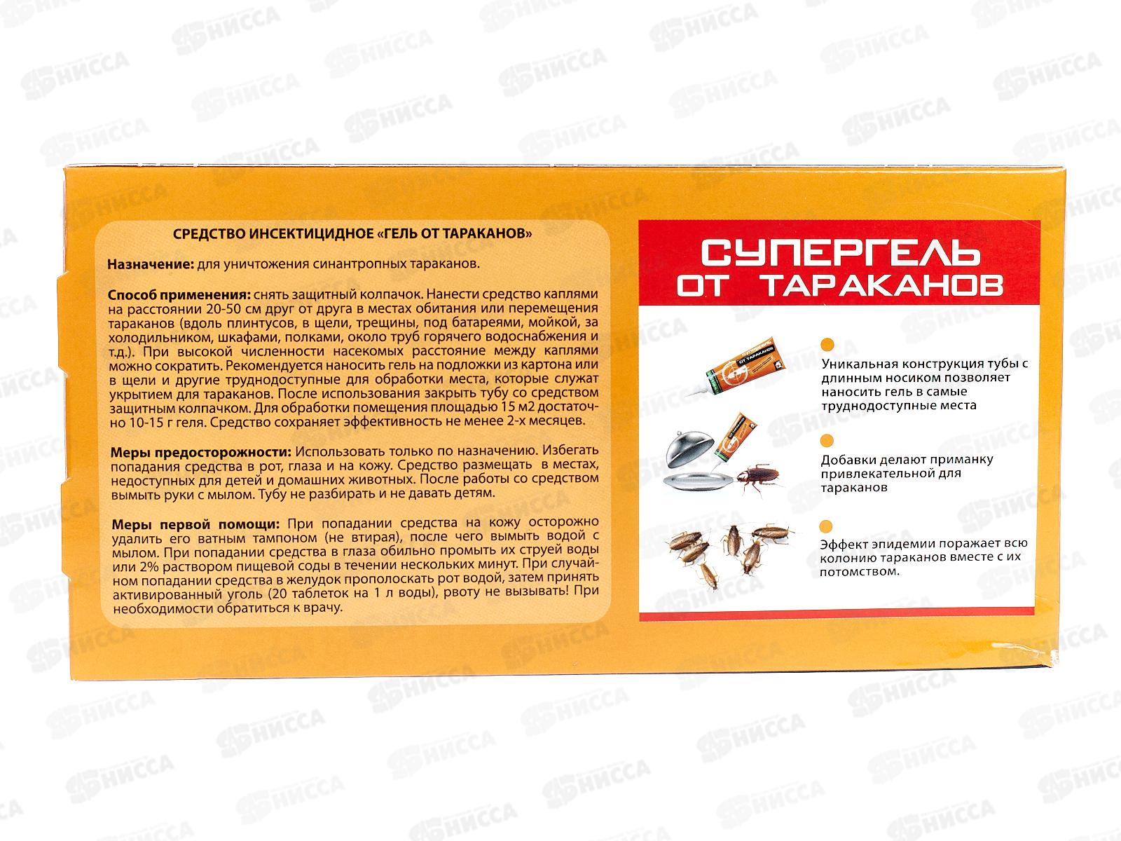 Кинкила гель от тараканов в тубе 75мл *24