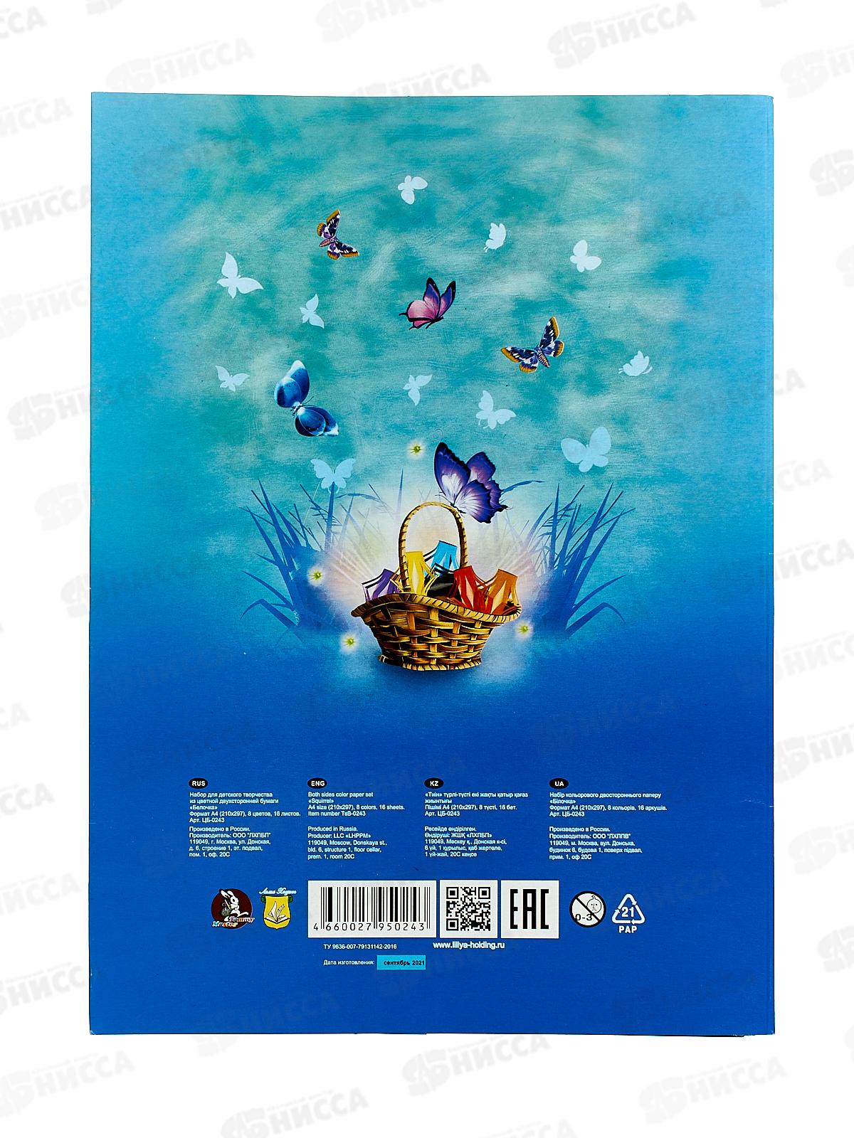 Цветная бумага двусторонняя  8 листов 16 цветов А4 ЛХ Белочка, ЦБ-0243 *30