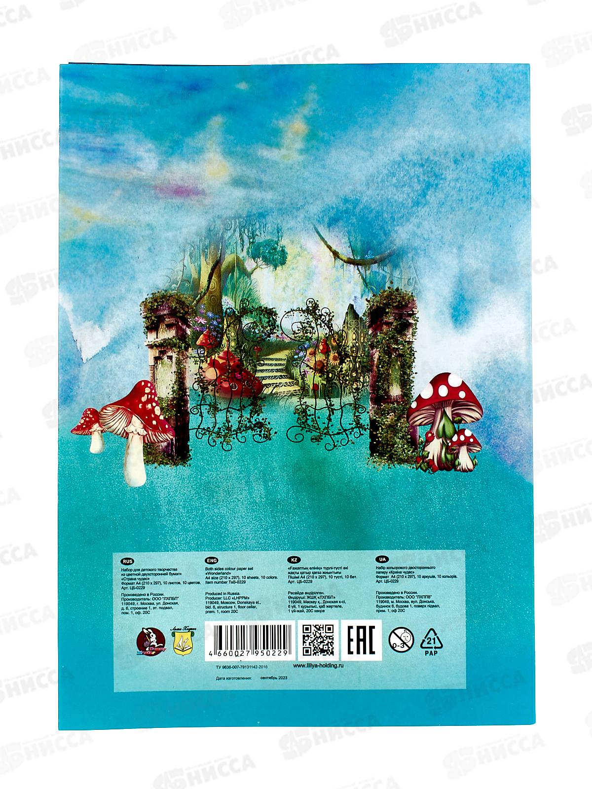 Цветная бумага двустороння 10 листов 10 цветов А4 ЛХ Гусеница, ЦБ-0229 *40