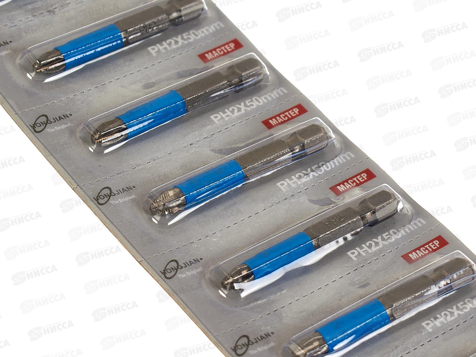 Набор насадок для дрели биты 10шт 50мм РН2 (037191)  Ж