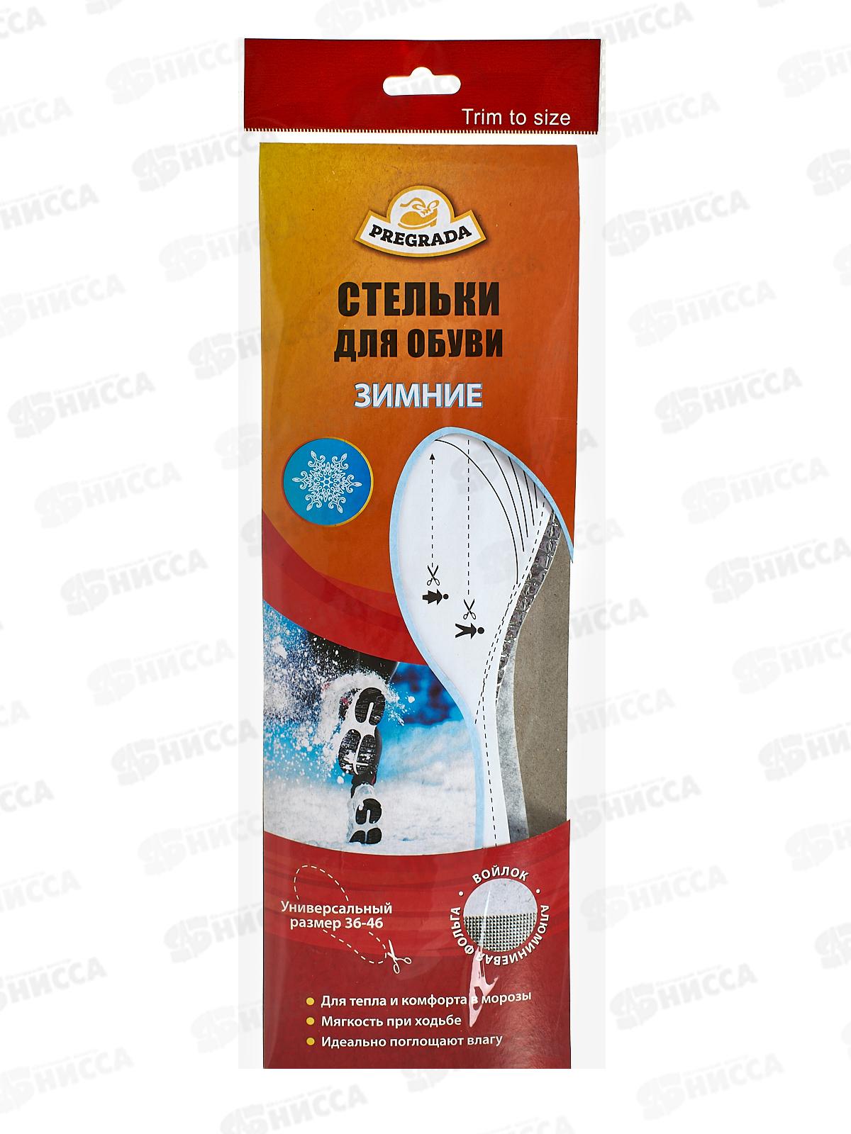 Преграда стельки для обуви Зимние (р-р 36-46) *50