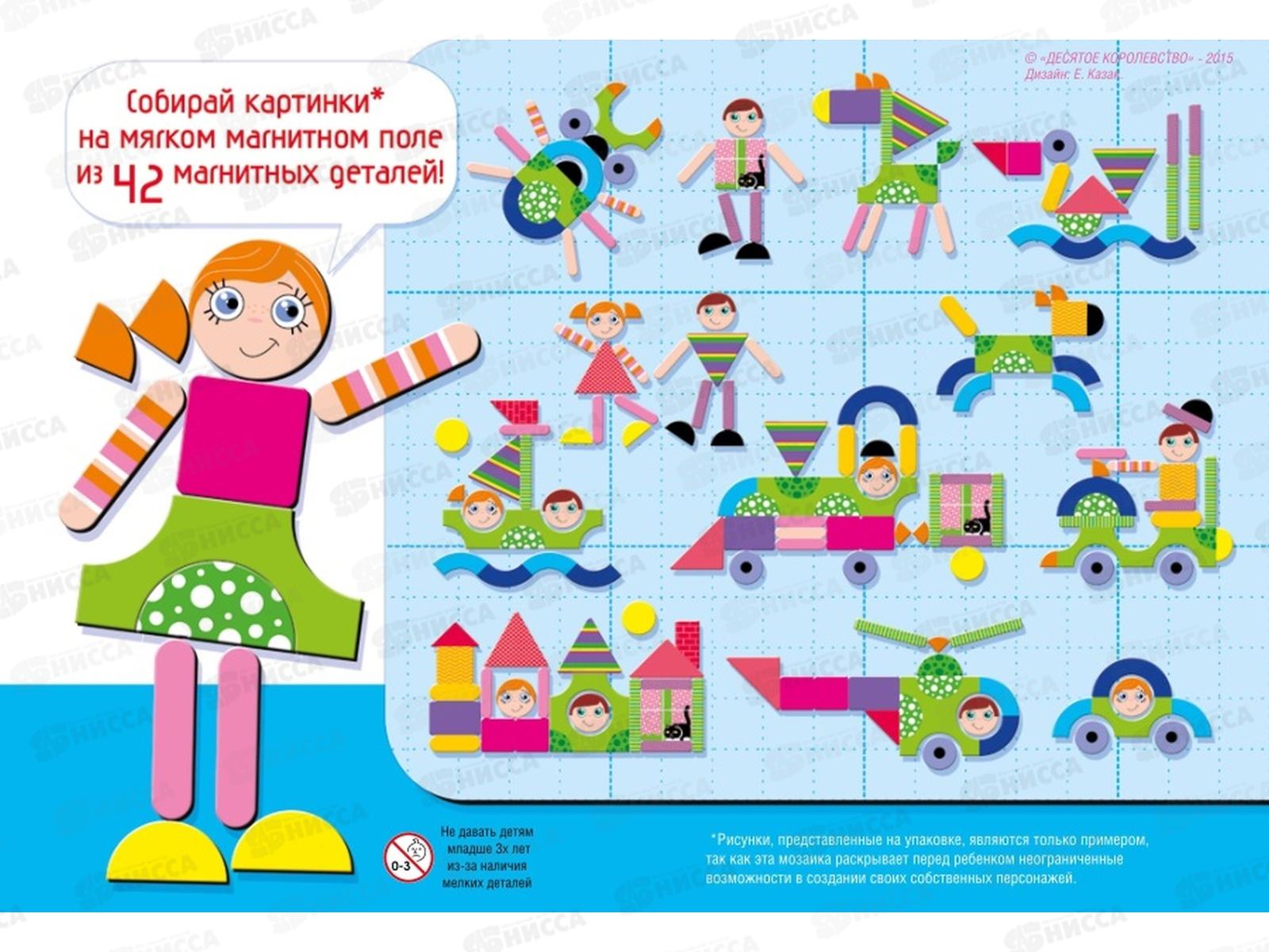 Мозаика магнитная Всякая всячина 42 элемента 01760  *14