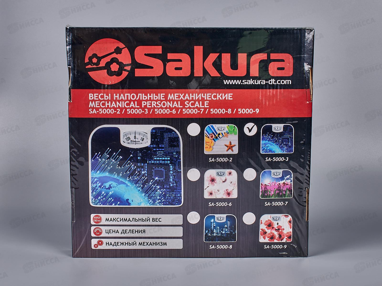 Весы напольные SA-5000-3 130кг механические Абстракция