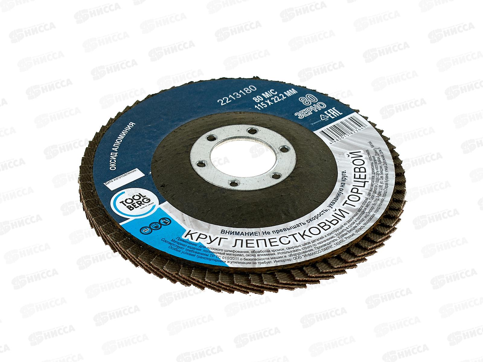 Круг лепестковый торцевой 2213180 115*22 Р80 (алюминий)