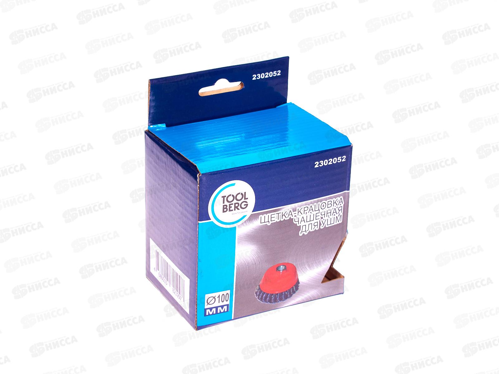 Щетка-крацовка чашечная, для Угловой Шлифовальной Машины.стальная. жгутовая проволка.100мм 2302052