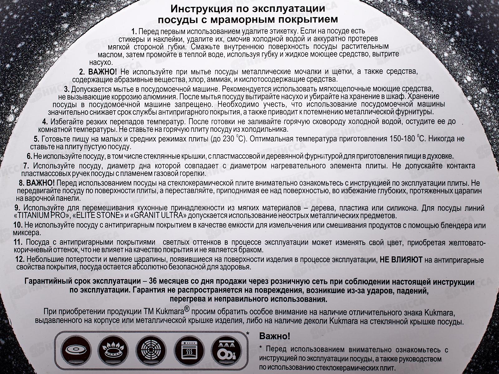 Кастрюля 2,0л со стеклянной крышкой антипригарное покрытие темный мрамор кмт22а  *3
