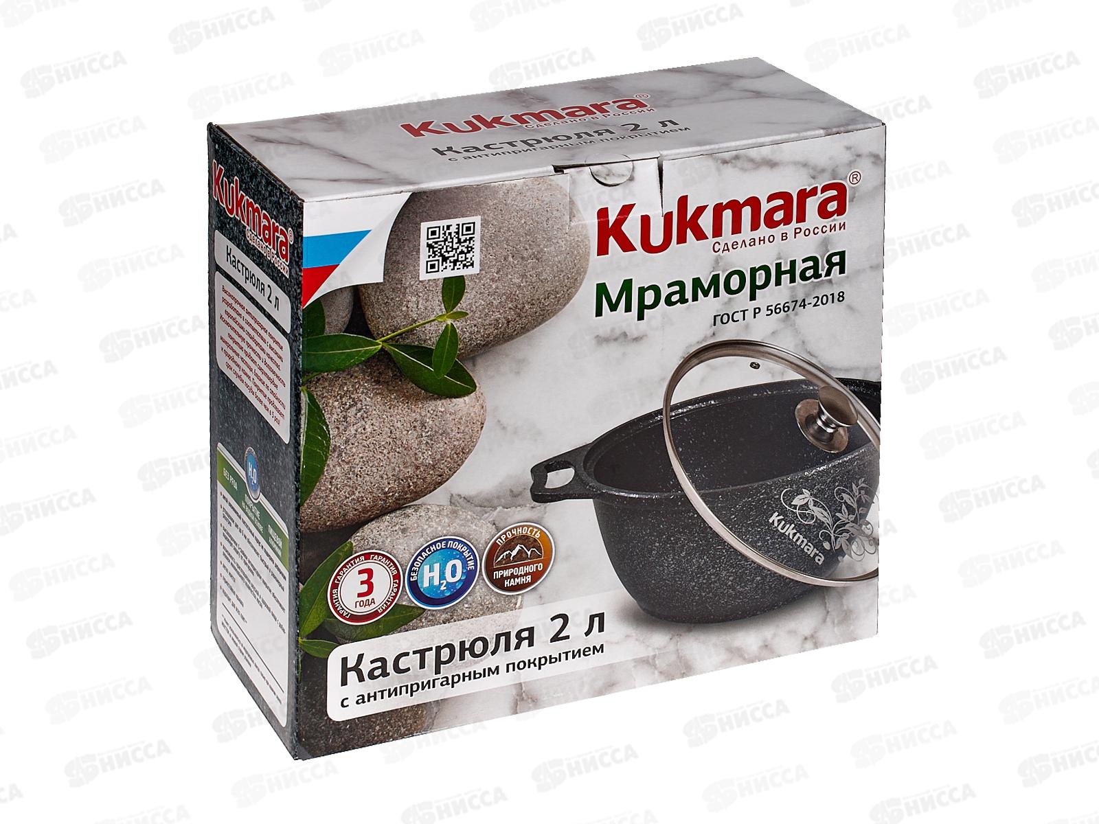 Кастрюля 2,0л со стеклянной крышкой антипригарное покрытие темный мрамор кмт22а  *3