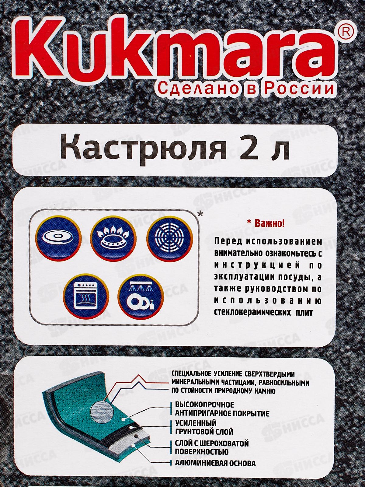 Кастрюля 2,0л со стеклянной крышкой антипригарное покрытие темный мрамор кмт22а  *3