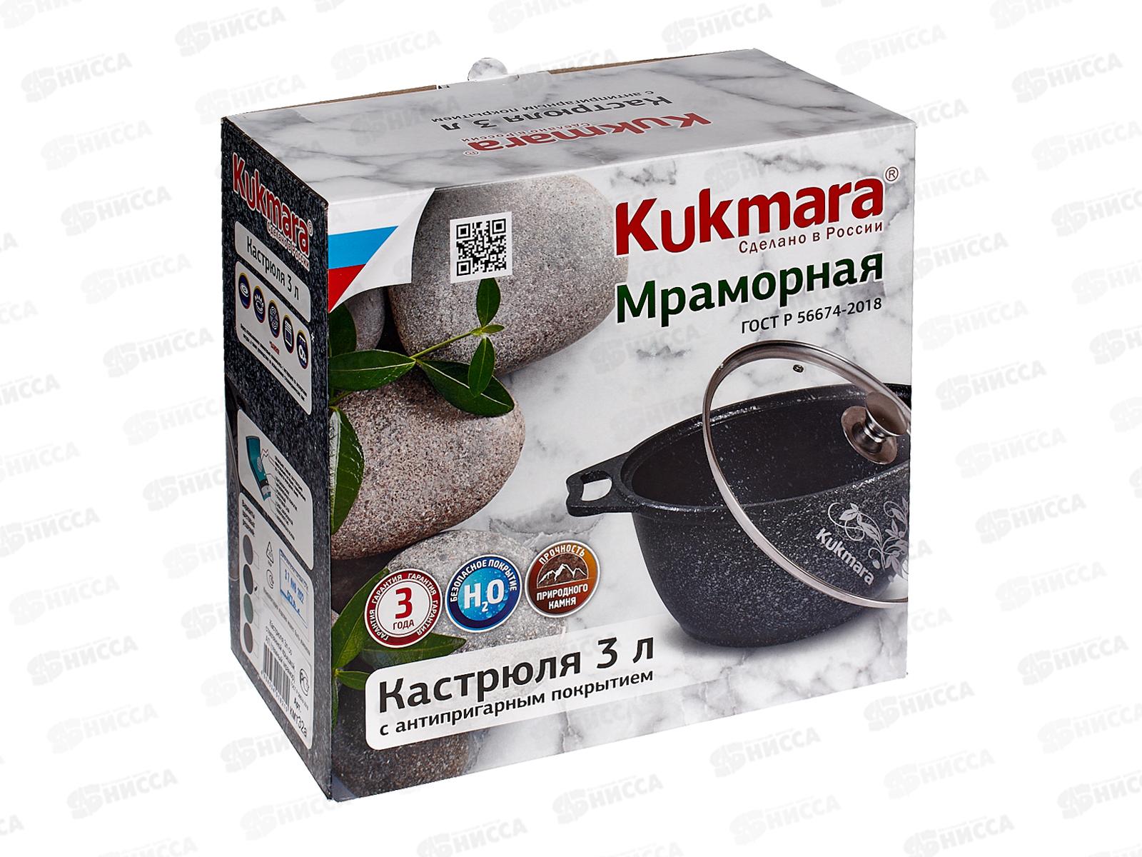 Кастрюля 3,0л со стекляной крышкой антипригарное покрытие кмт32а  *3