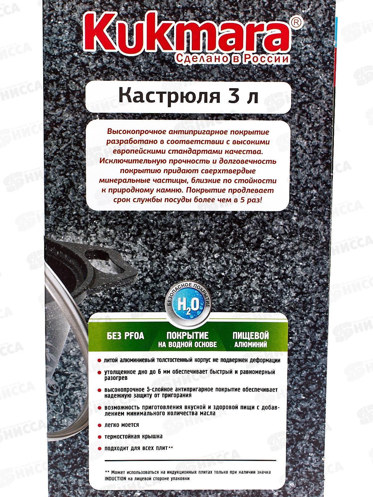 Кастрюля 3,0л со стекляной крышкой антипригарное покрытие кмт32а  *3