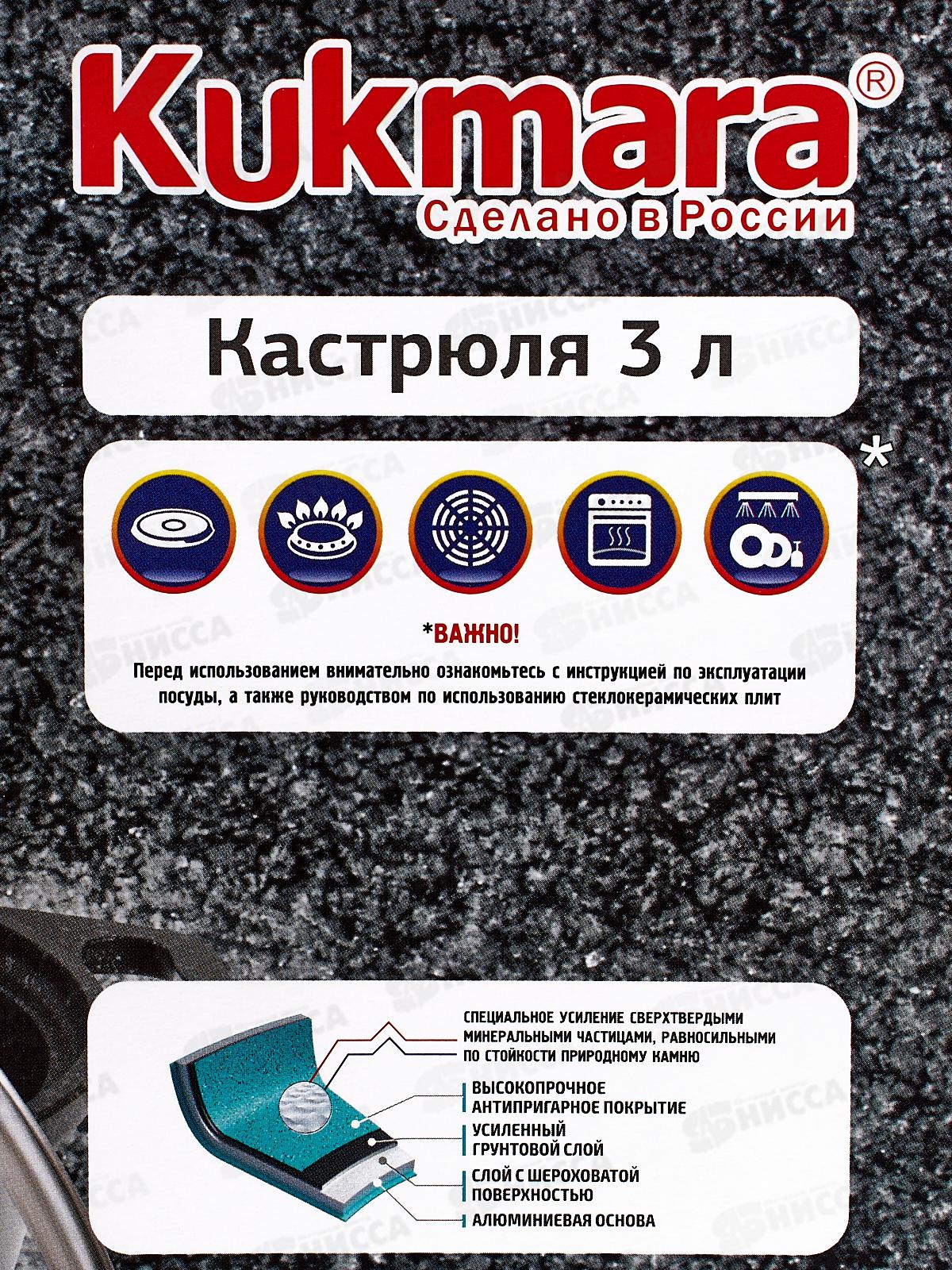 Кастрюля 3,0л со стекляной крышкой антипригарное покрытие кмт32а  *3
