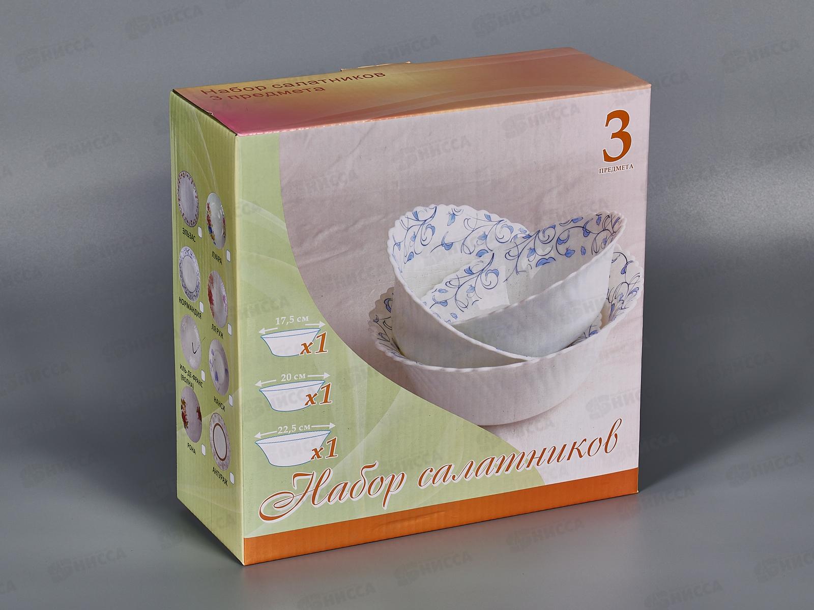 Набор салатников 3 предмета  ИЛЬДЕФРАНС OW-3B4(N)/130313 ВОЛНА