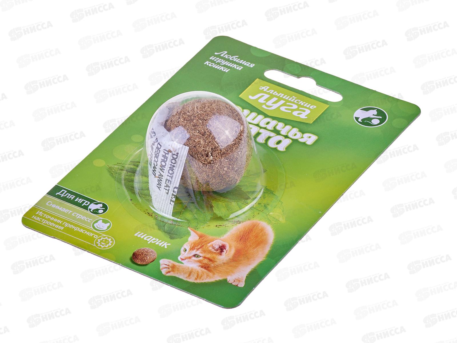 КОШАЧЬЯ МЯТА Альпийские луга шарик 3,5см  *40