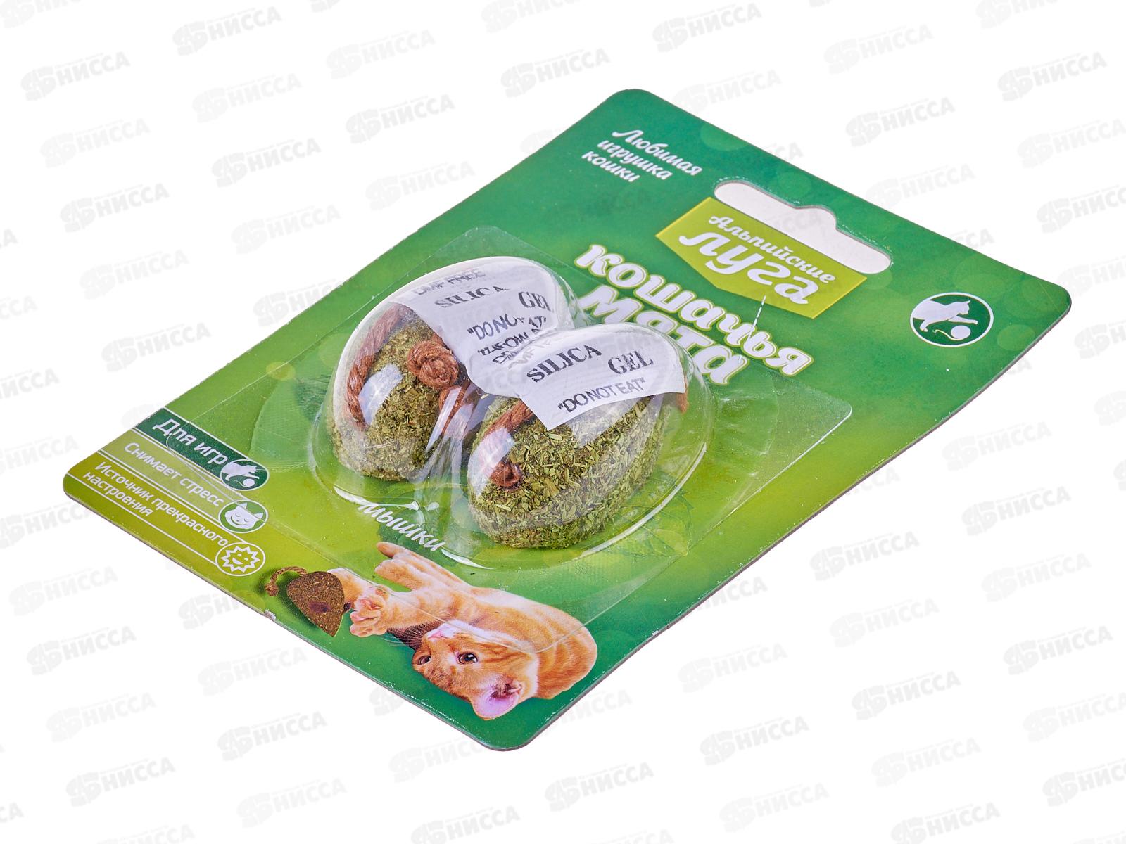 КОШАЧЬЯ МЯТА Альпийские луга 2 мышки *40