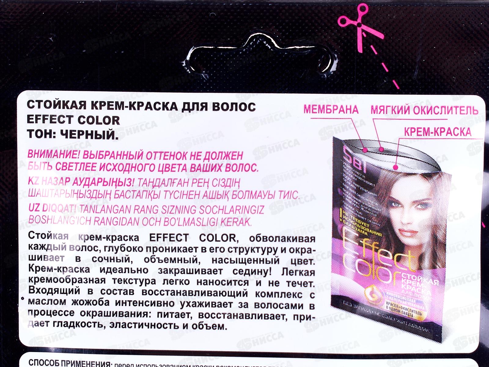 Effect Color крем-краска для волос  Черный 50мл, 1.0 *15