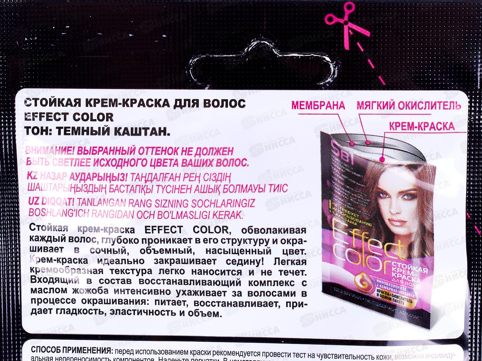 Effect Color крем-краска для волос  Темный каштан 50мл, 3.0 *15