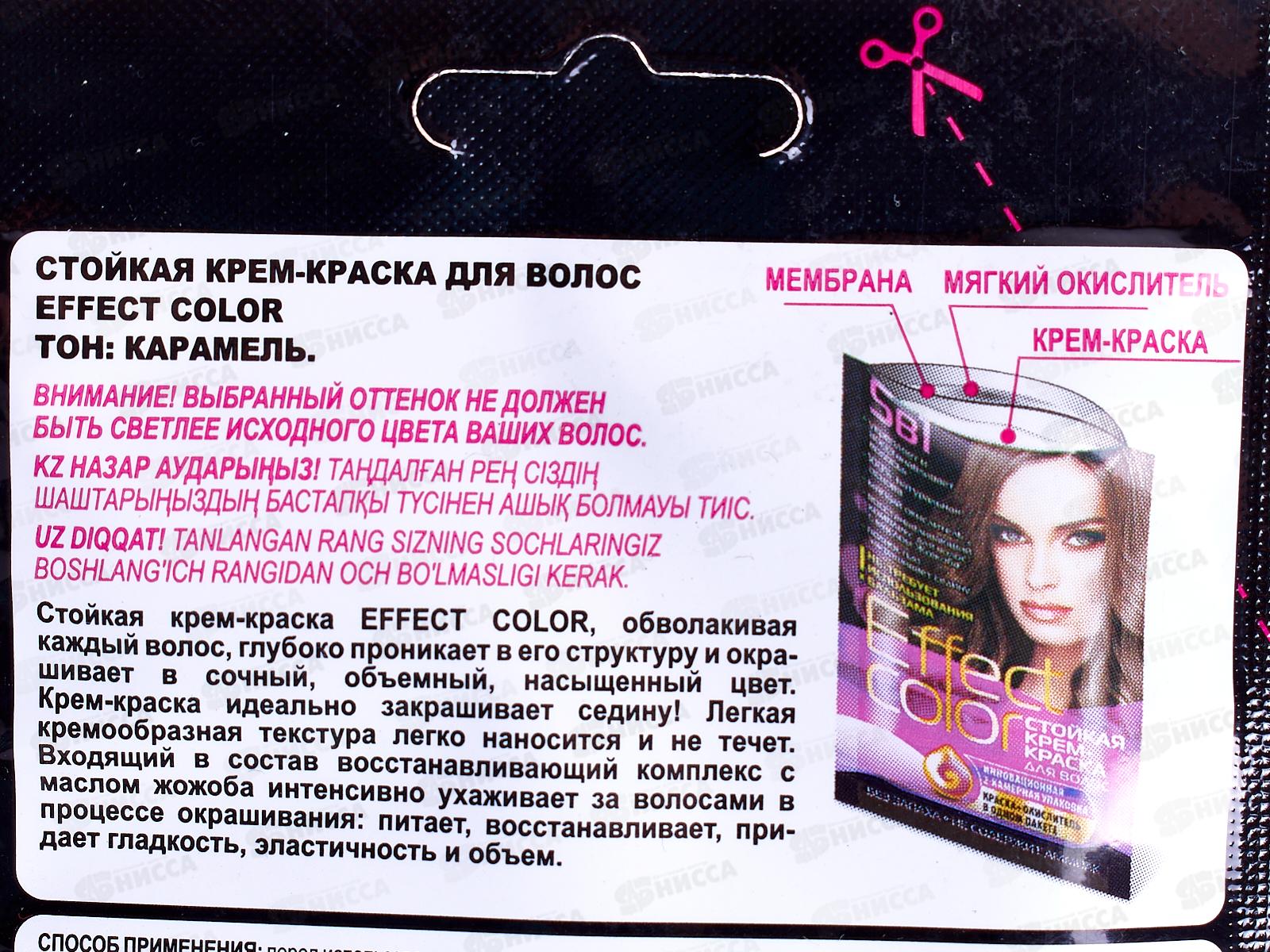 Effect Color крем-краска для волос  Карамель 50мл, 7.3 *15