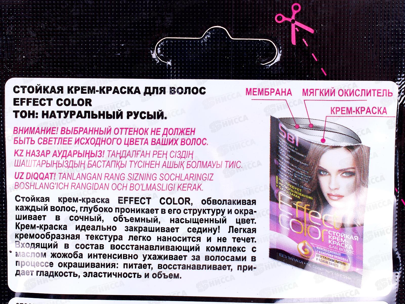 Effect Color крем-краска для волос  Натуральный-русый 50мл, 6.0 *15