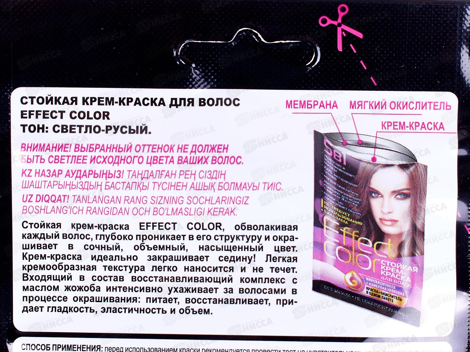 Effect Color крем-краска для волос  Светло-русый 50мл, 7.0 *15