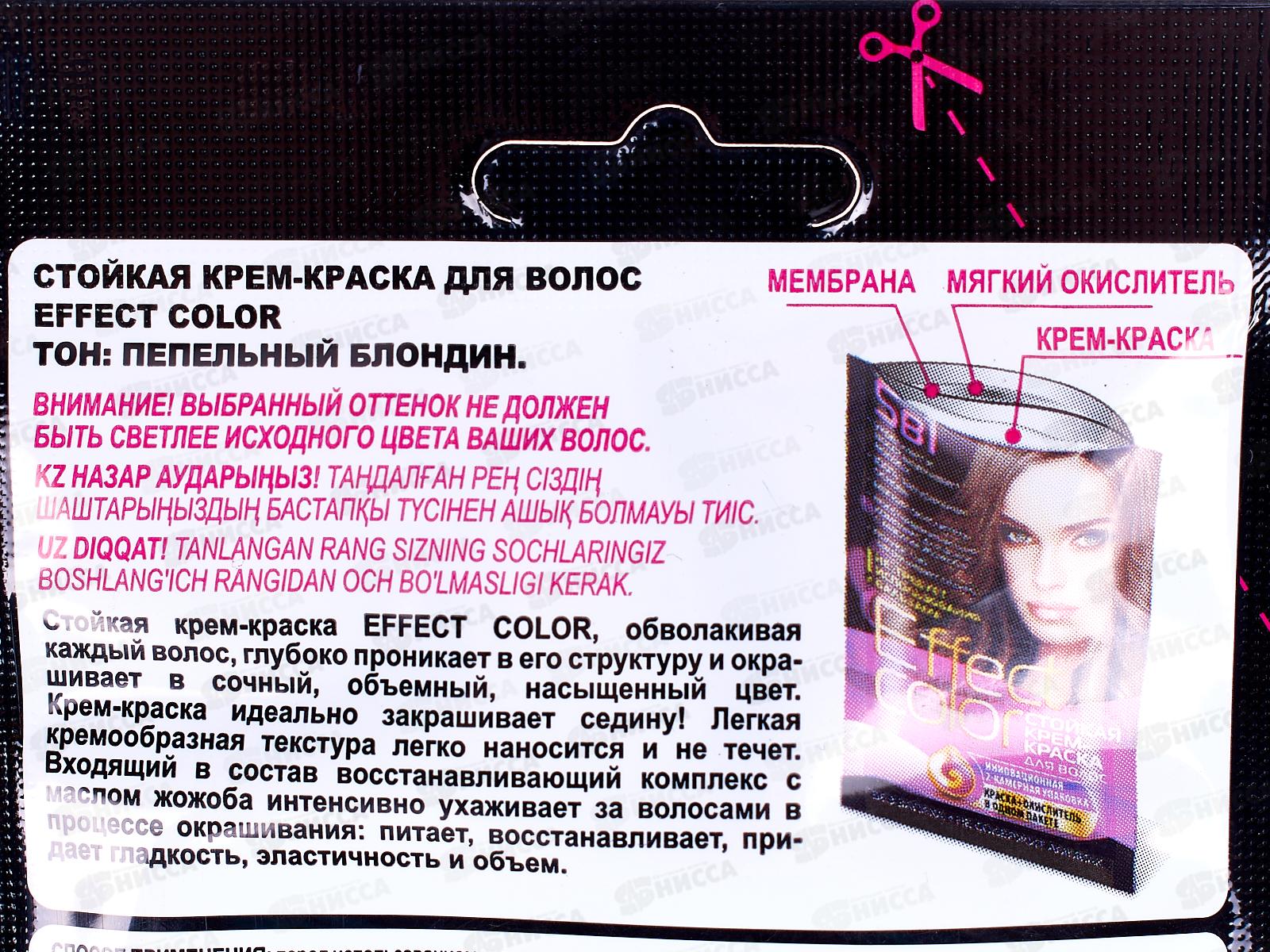 Effect Color крем-краска для волос  Пепельный блондин 50мл, 9.1 *15