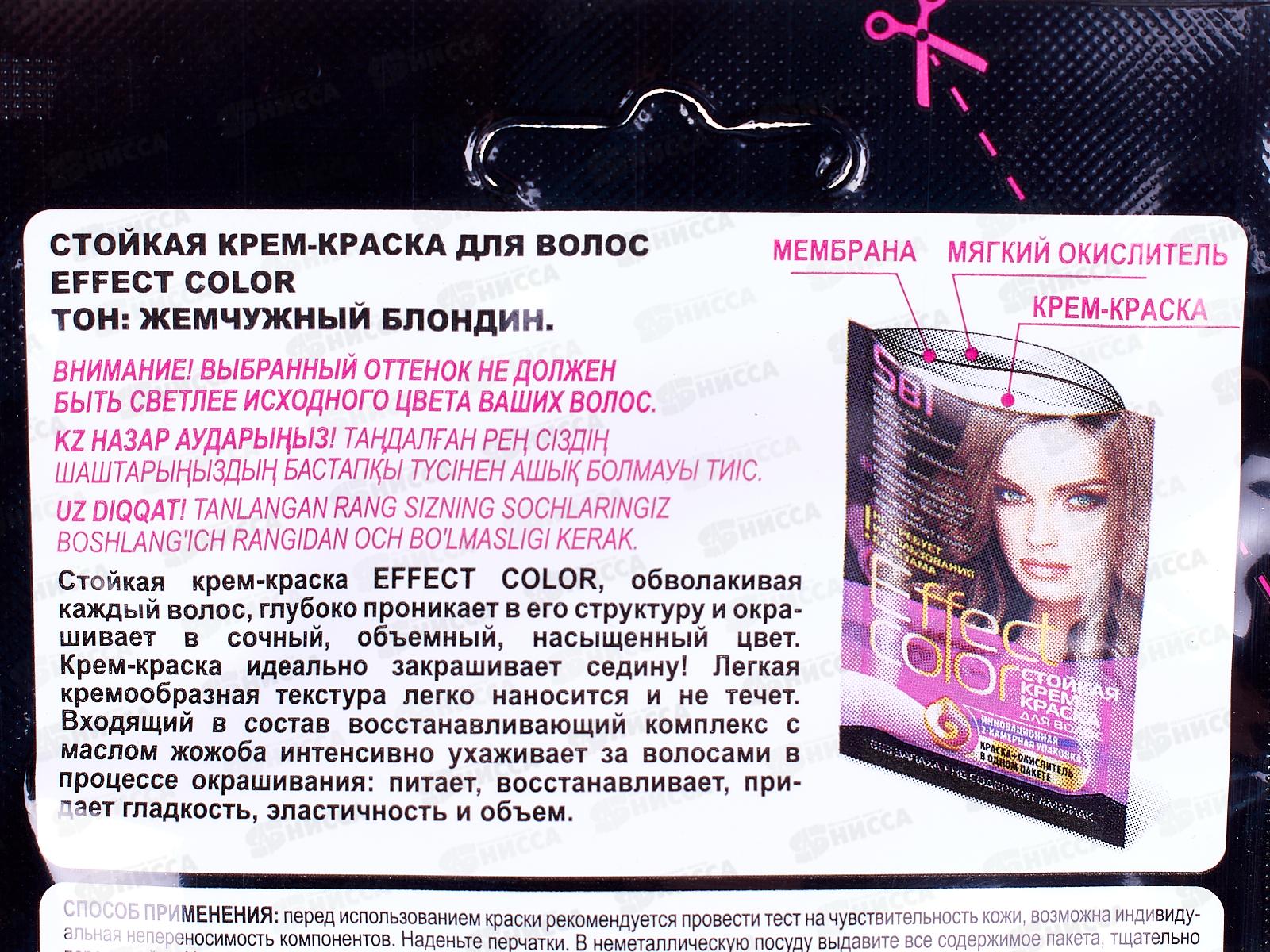 Effect Color крем-краска для волос  Жемчужный блондин 50мл, 9.3 *15