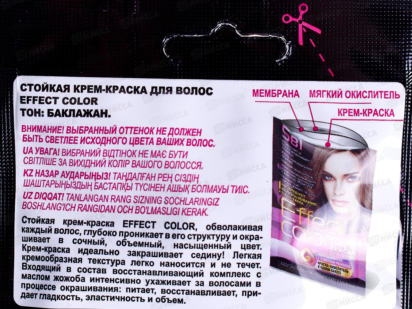 Effect Color крем-краска для волос  Баклажан 50мл, 3.2 *15