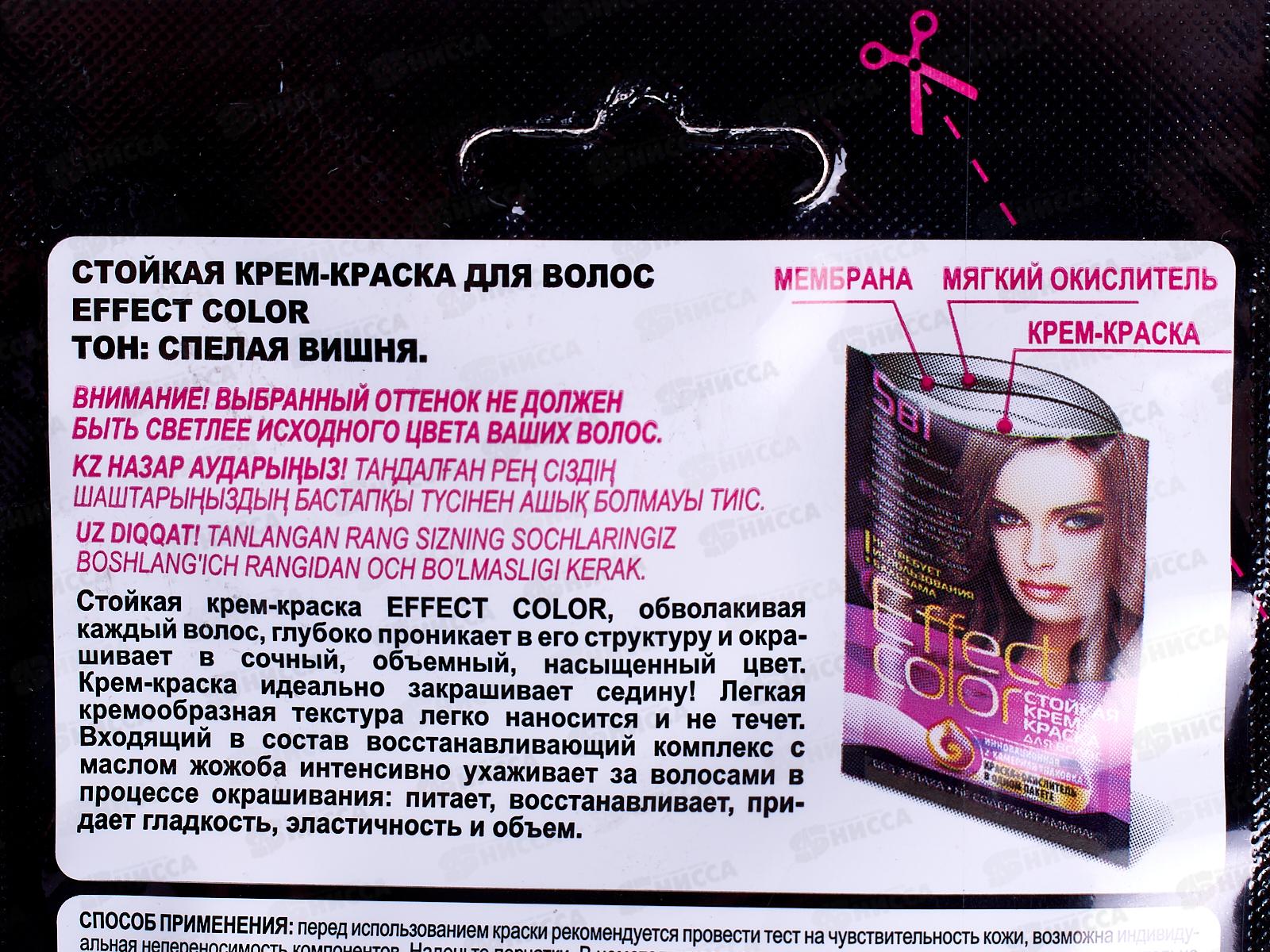 Effect Color крем-краска для волос  Спелая вишня 50мл, 5.62 *15