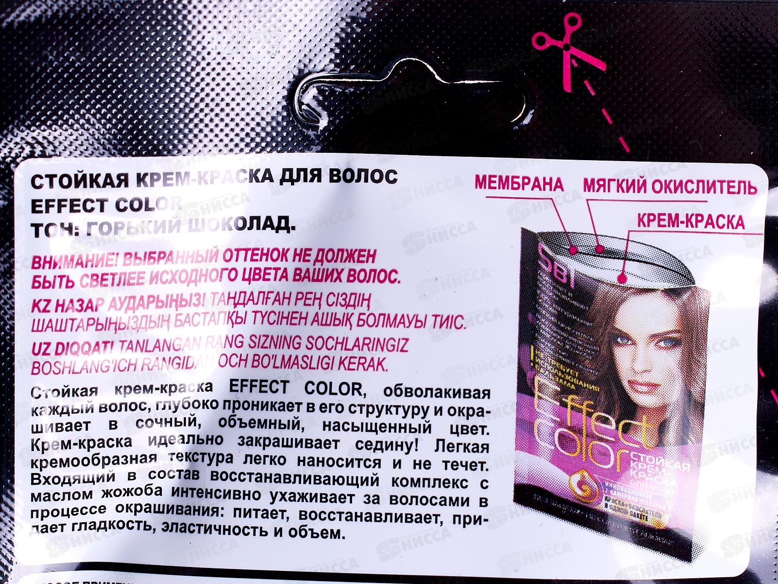 Effect Color крем-краска для волос  Горький шоколад 50мл, 3.3 *15