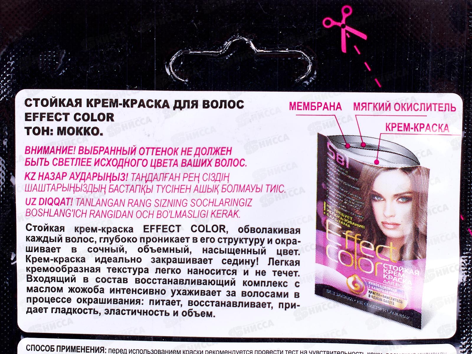 Effect Color крем-краска для волос Мокко 50мл, 4.36 *15